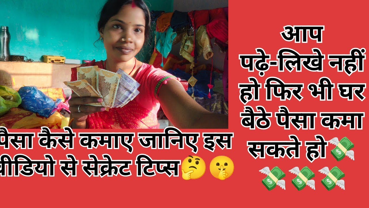 पढ़े-लिखे नहीं हो फिर भी घर बैठे पैसा कमा सकते हो 💸💸#fashion #stitchboutique #blousepattern 