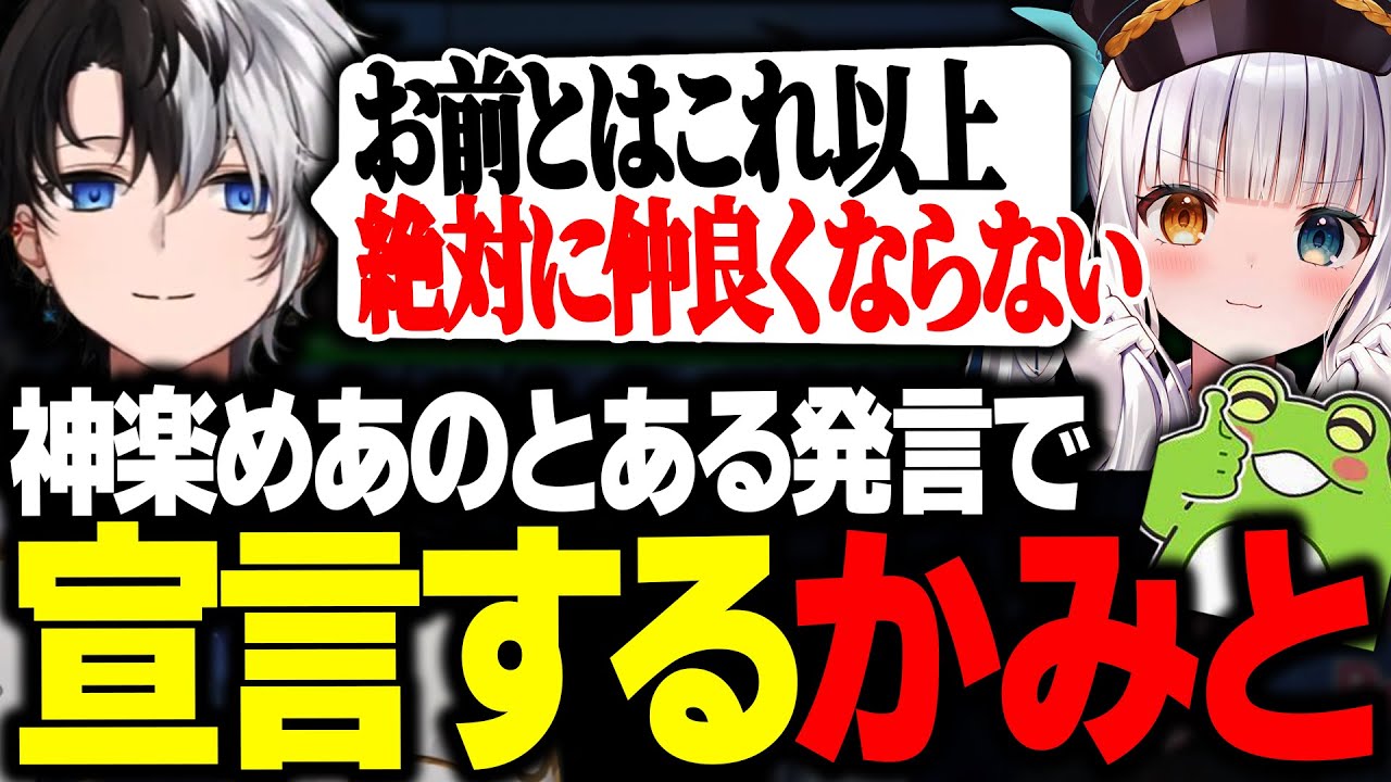 【当て馬係】神楽めあのとある発言で