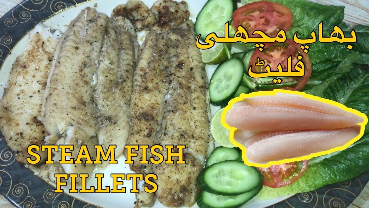 Bhaap Machli Fillets Recipe | بھاپ مچھلی فلیٹ | Delicious & Yummy |Steam Fish Fillets | Desi Dishes|