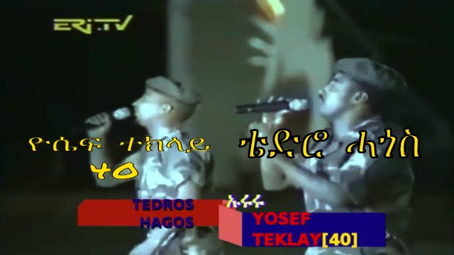 Eritrea-Tedros Hagos&Yosief Teklay [40] Ururu-Eritrean Music