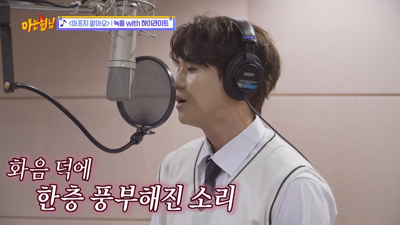 바로 화음 쌓는 노래왕..b 양요섭(Yang Yo-Seop) 덕분에 풍부해진 동요♬ 아는 형님(Knowing bros) 279회 | JTBC 210508 방송