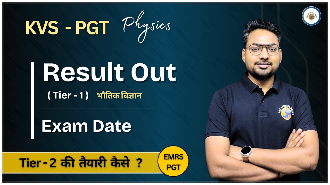Kvs Result Out  | Exam Date | Tier 2 Preparation #emrspgtphysics #kvspgtphysics #kvsresult #kvs