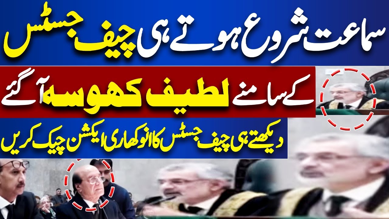 Chief Justice Angry on PTI Lawyer Latif Khosa During Live Hearing Of Supreme Court | Dunya News