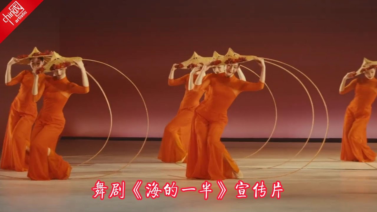 舞剧《海的一半》完整版宣传片 ！#舞剧海的一半#海的一半#宣传片#爱了爱了#西装杀#视觉震撼#全员会飞#上热门#chinesedance