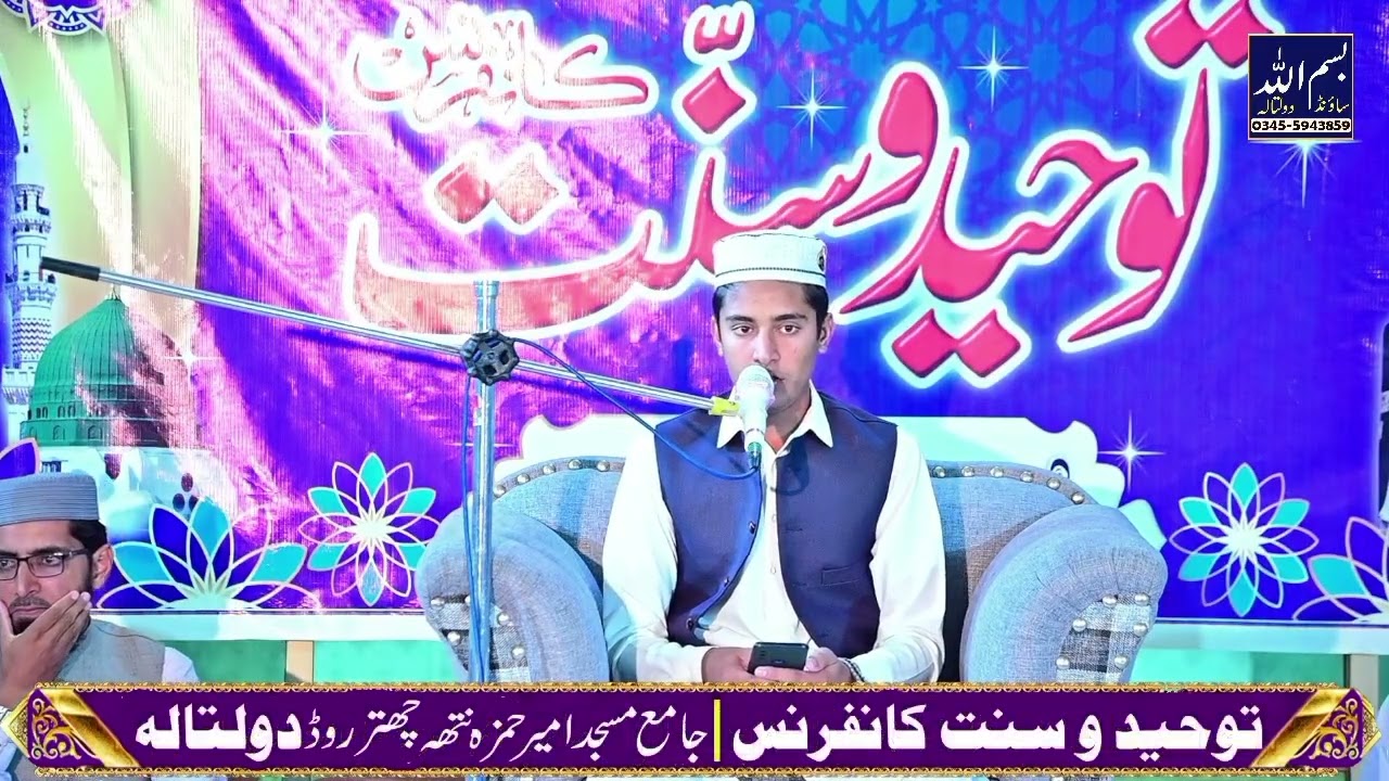 بچے نے نعت پڑنے کا حق ادا کر دیا Latest 2025