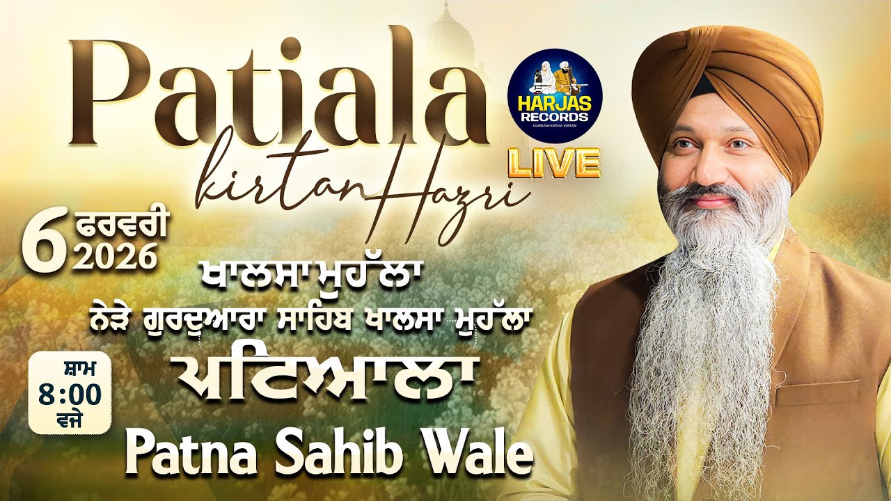 Live Kirtan Bhai Sarbjeet Singh Patna Sahib Wale Khalsa Mohalla Patiala Harjas Records