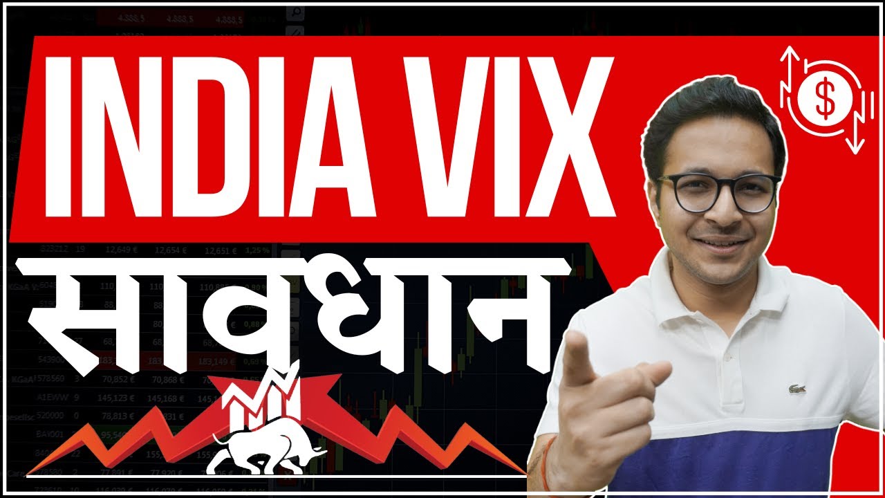 India VIX - सावधान? | India VIX Nifty prediction in stock market | Stock market crash or fire? |