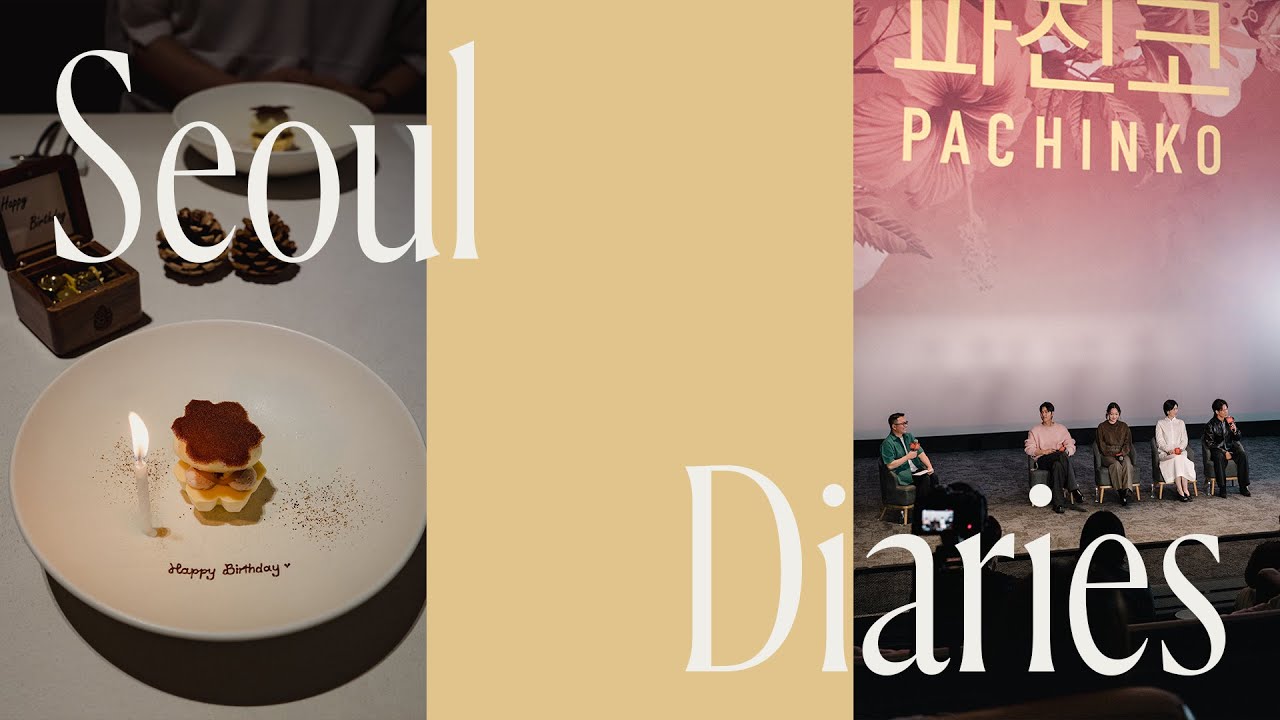 Seoul Diaries | August 2024 | Pachinko S2 premiere, Birthday dinner at Solbam, DDP, & so much eats