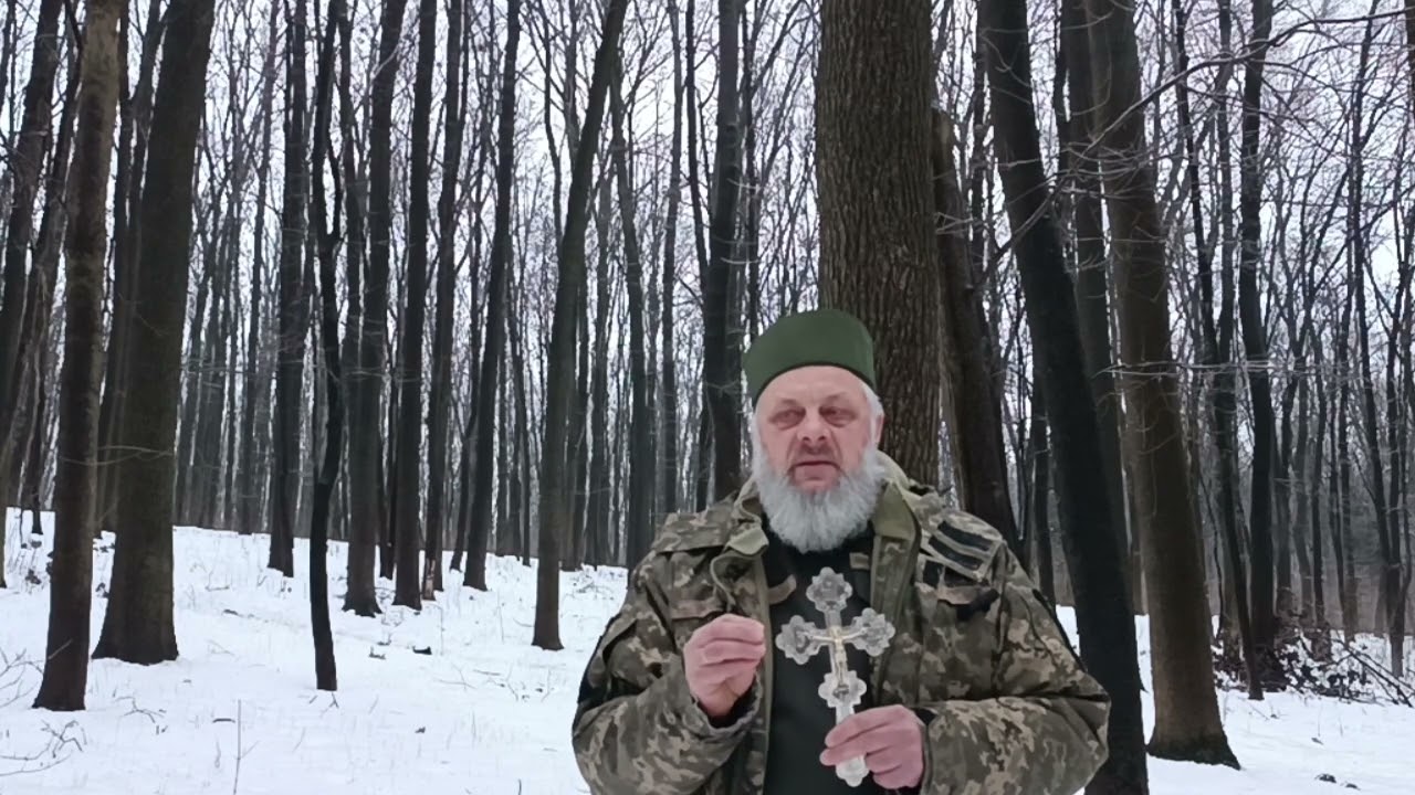 Капеланське благословіння 7.02.26 З бідних спитається одне, з багатих інше але єдине - вірність Богу