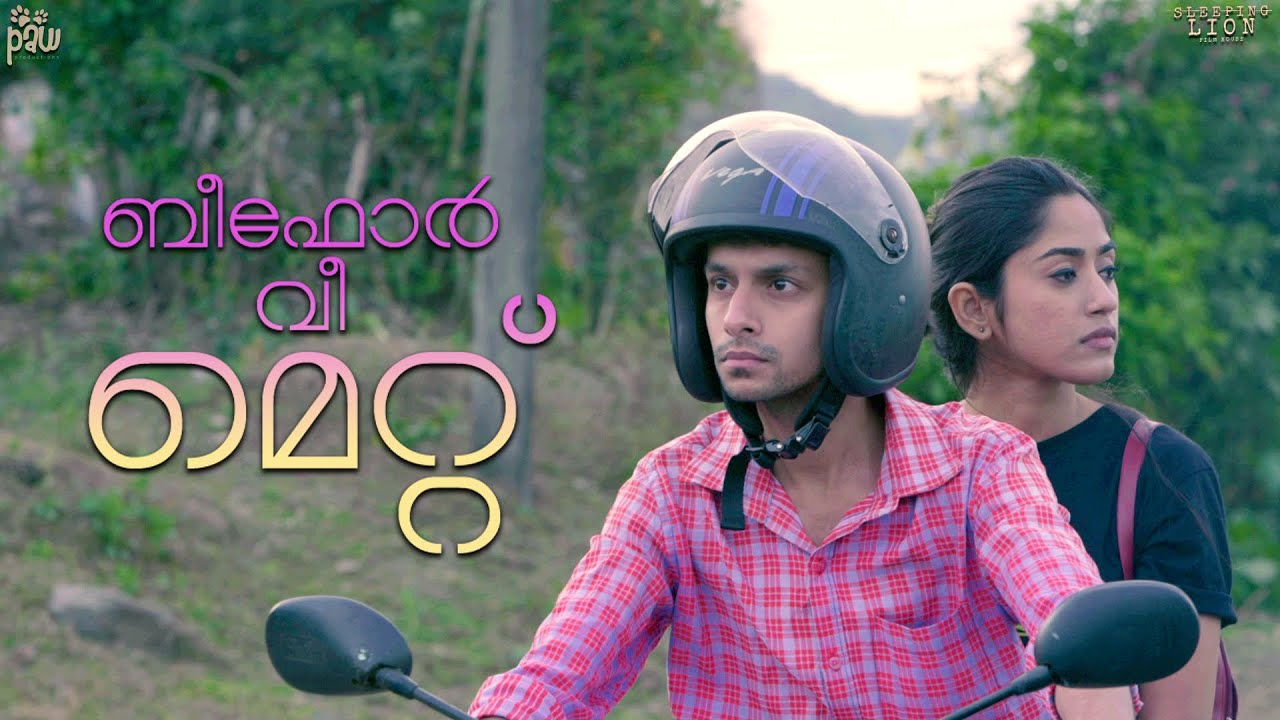 BEFORE WE MET | Malayalam Short Film | Arjun Shobini Balakrishnan | Aathira Raj | Aravind Sasikumar