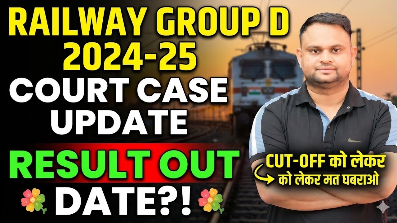 Railway Group D Result Out Date 2026 Court Case Update 2026 Railway Group D Expected Cut off 