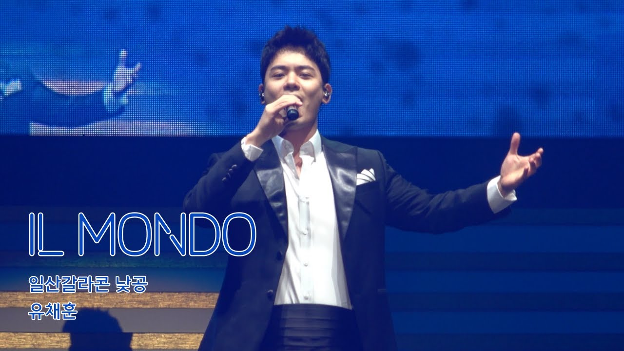 201017 팬텀싱어3 일산갈라콘 낮공 일몬도 Il Mondo 유채훈
