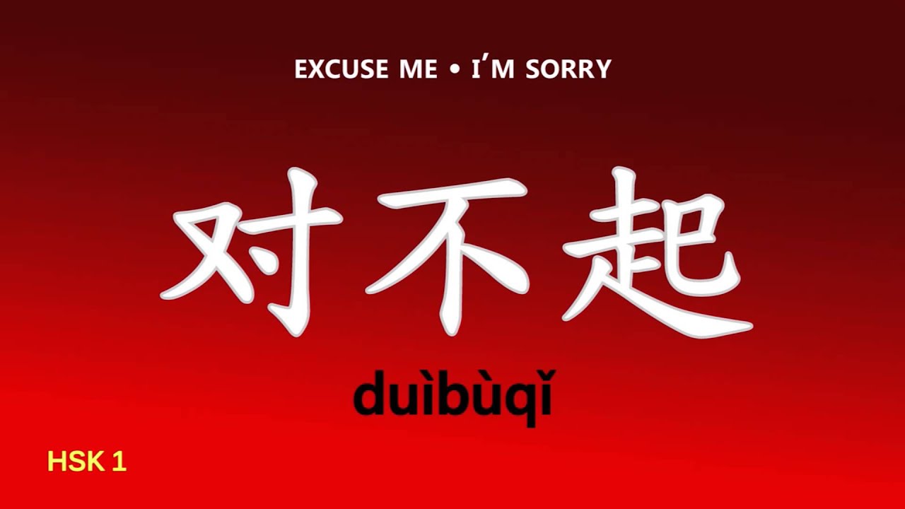 Chinese Living Language Lesson 1