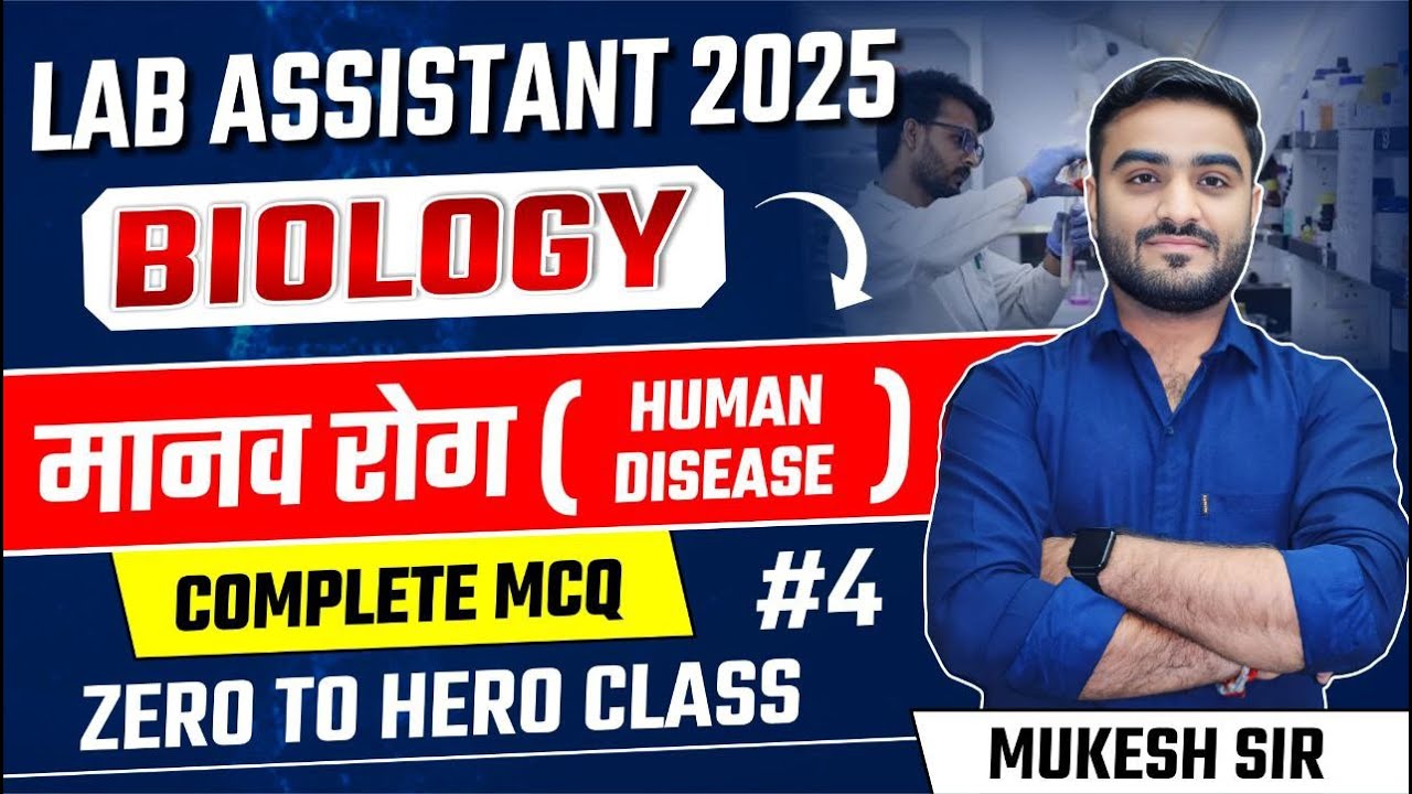 Lab Assistant Science | Lab Assistant Science 2025 | Biology Human Diseases Part 3 | Lab Assistant