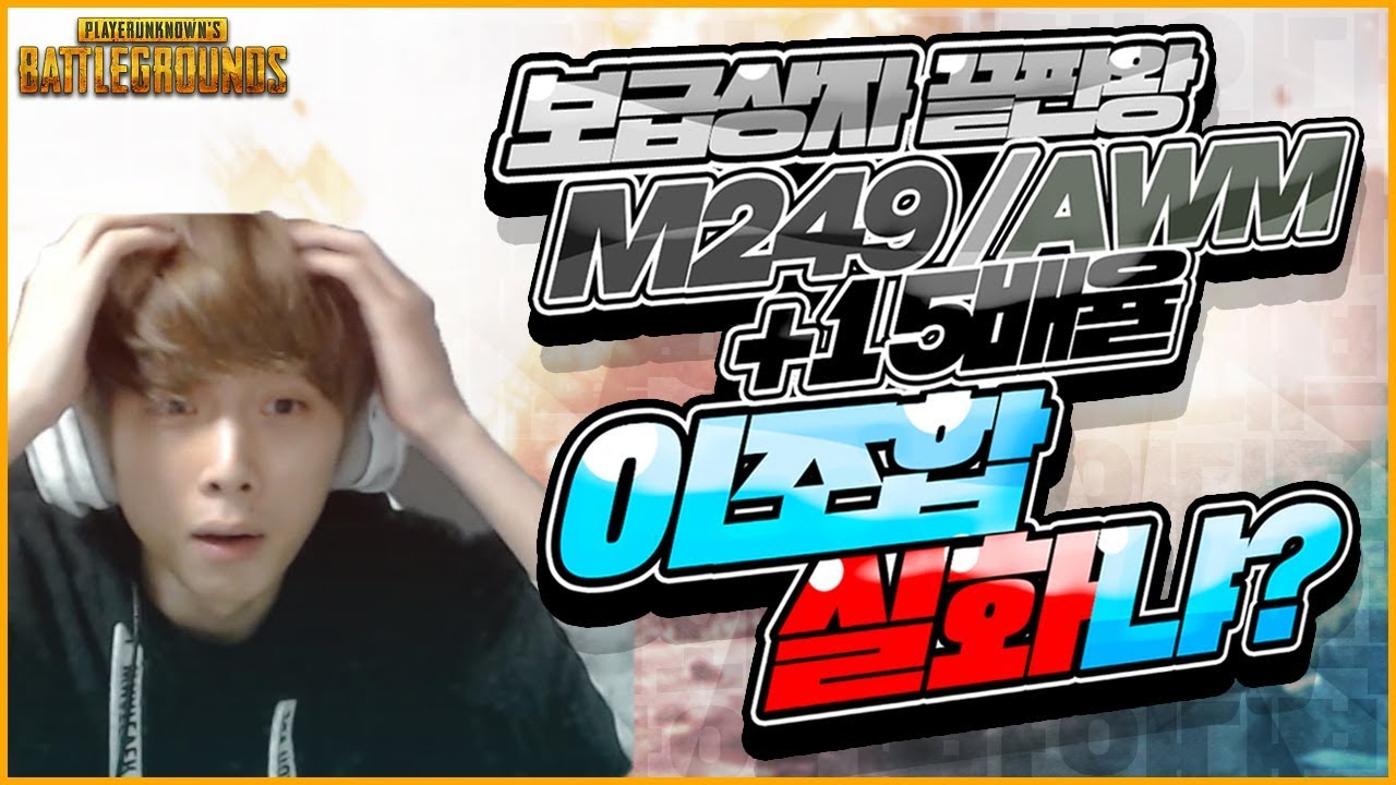 [배틀그라운드] 뜨뜨뜨뜨(DDDD) - 『솔큐』 매크로 해명 후 첫 게임 : 멘탈 잡자