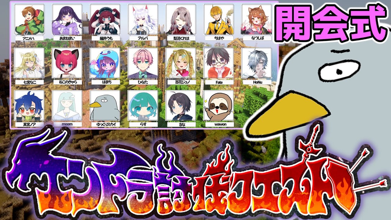 【 #エンドラ討伐クエスト】大冒険の予感・・・！1日目【マイクラ/マインクラフト】【ライブ/配信中】