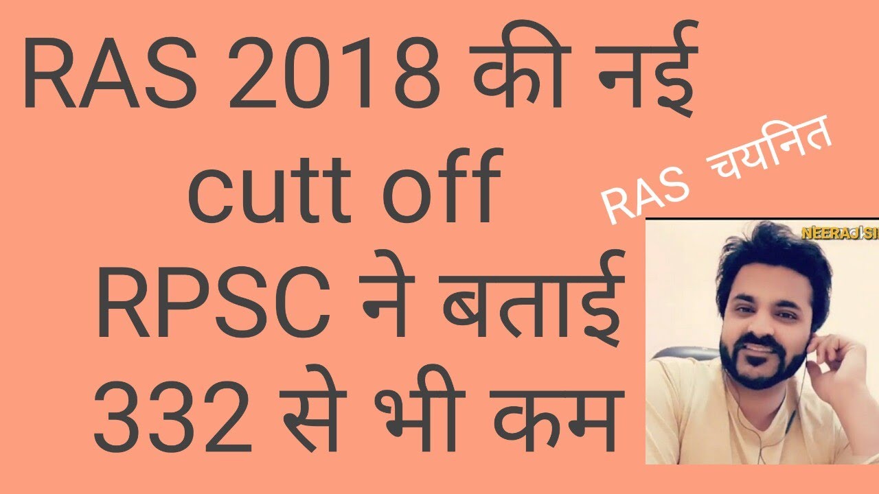 RAS 2018 LATEST NEWS