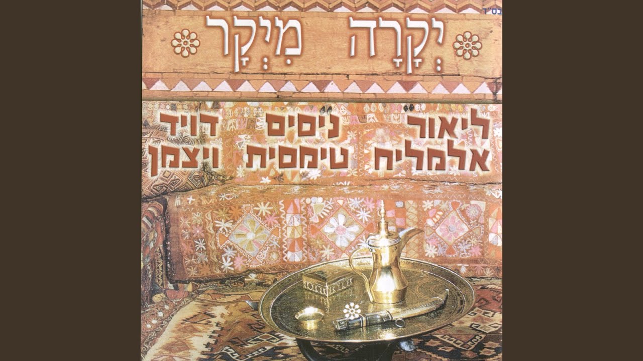 לא הכוחות