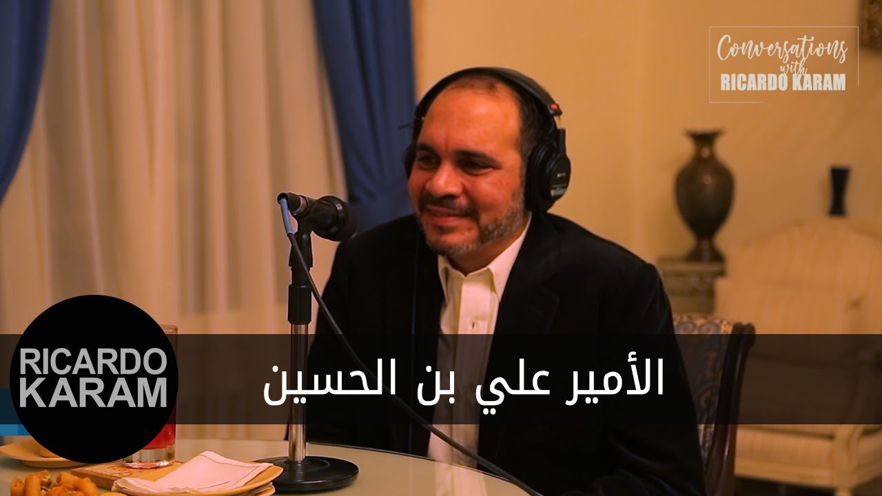 HRH Prince Ali bin Hussein | صاحب السمو الملكي الأمير علي بن الحسين