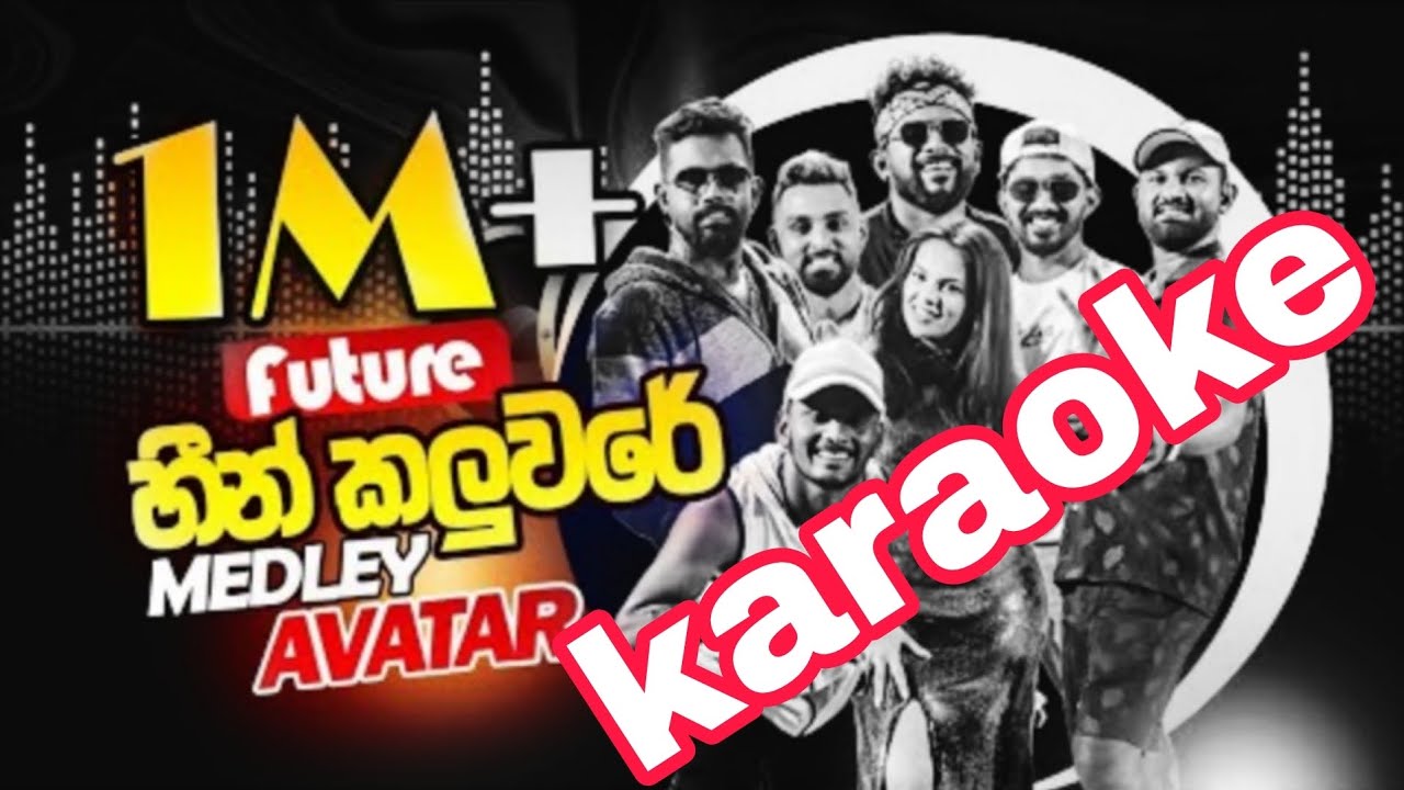 heen kaluware medley| karaoke| without voice and lyrics|