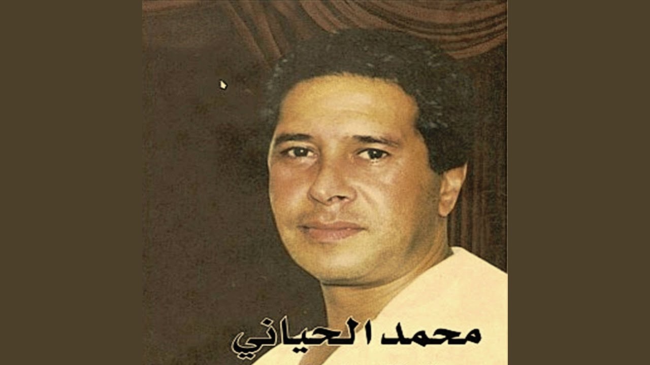 Ya sidi ana hor