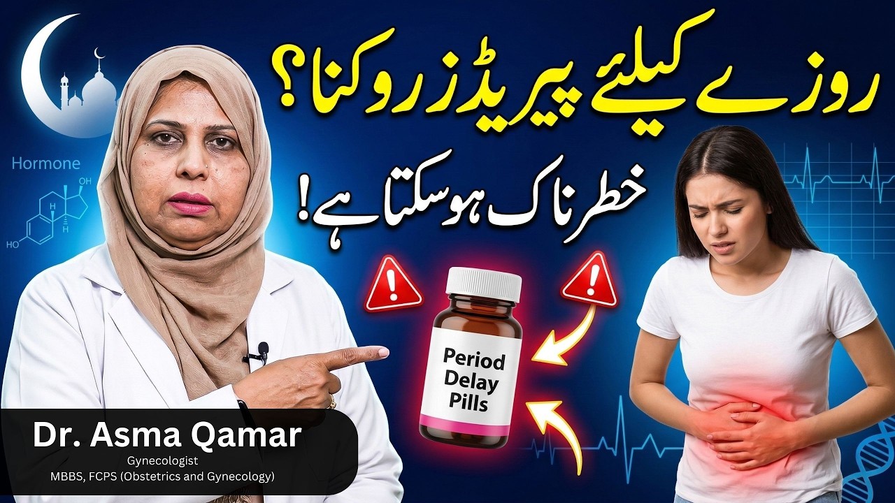 Can You Take Pills to Delay Periods for Roza? | Periods & Fasting in Ramadan | Dr. Asma Gynecologist