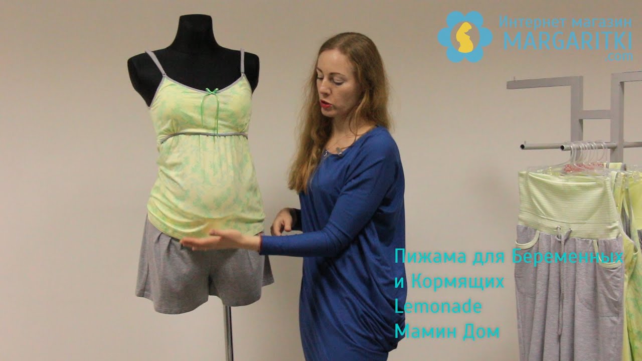 Пижама для Беременных и Кормящих Lemonade и Халат с Капюшоном от Мамин Дом - обзор