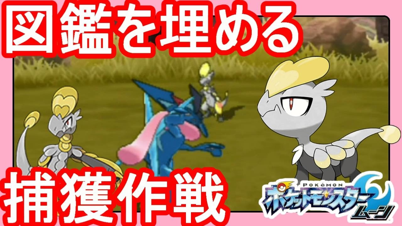 【ポケットモンスターサンムーン実況】ジャラコ・ジャランゴと鋭い爪をゲットしたい！【Pok&eacute;mon Sun and Moon】