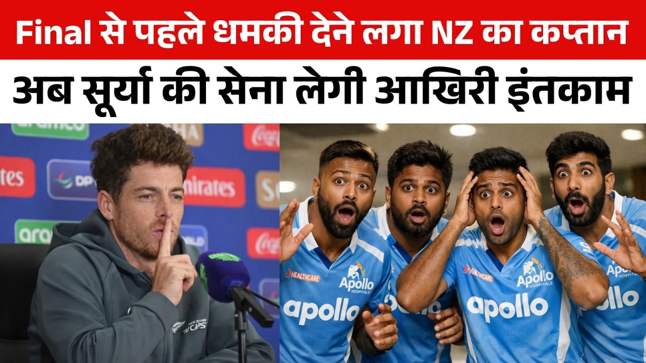 🔴IND Vs NZ FINAL🔴महाटक्कर से पहले Mitchell Santner की हुंकार कहा पैट कमिंस की तरह सबको चुप करा दूंगा