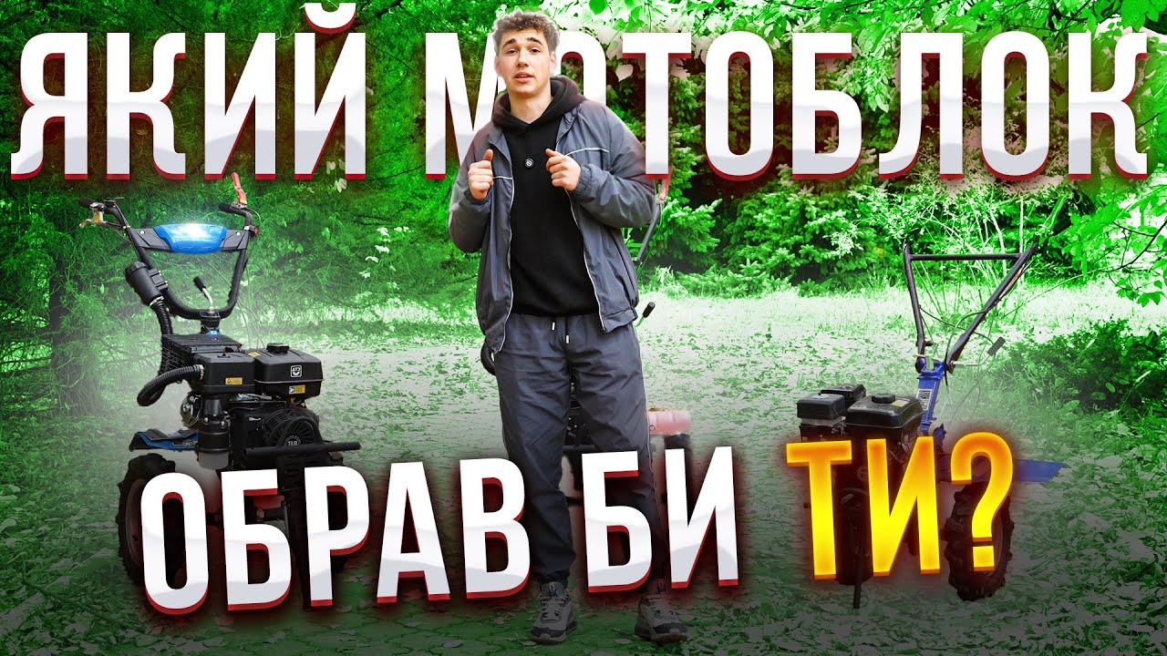 Який бренд мотоблоків найкращий? Та який обрати? ДТЗ КЕНТАВР POWERCRAFT
