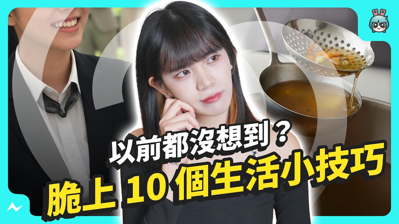 高麗菜煮蛋、翻轉微波 Threads 上這 10 個生活妙招太強了吧！