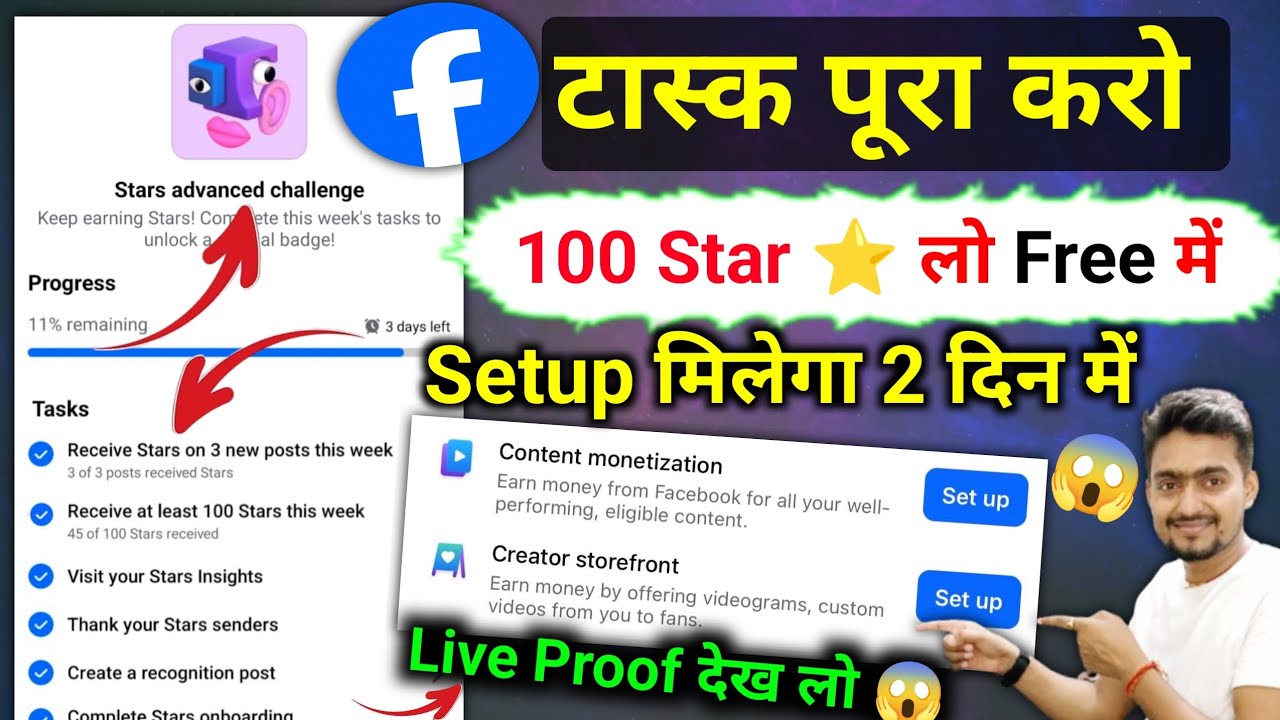 stars advanced challenge kya hota hai | star advanced challenge kaise complete karen