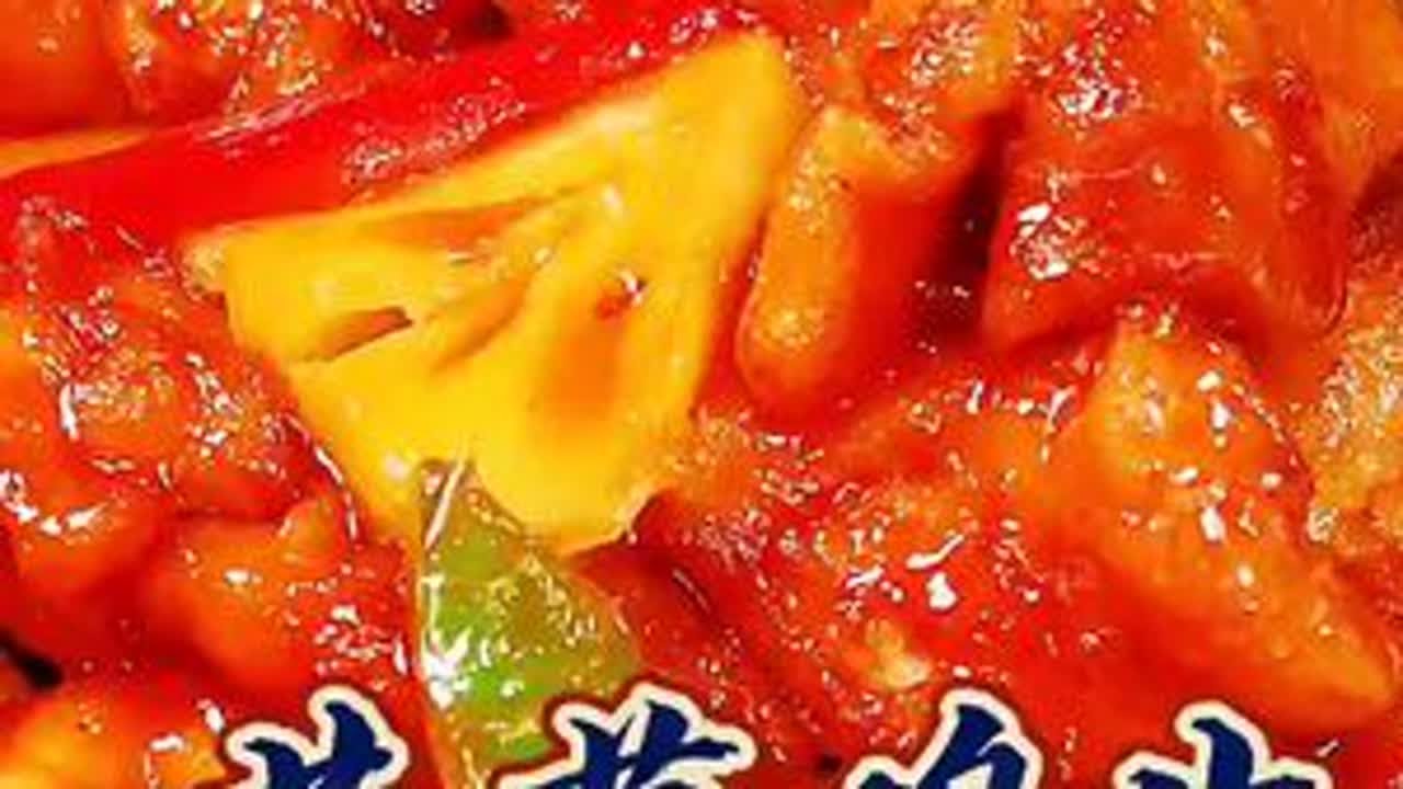 菠萝鸡片，酸甜适中，老少皆宜。#你好天津 #民间传统美食 #菠萝鸡片 #抖音美食 #家常菜 #地方特色美食 #在家做美食 #做菜我是认真的 @抖音小助手