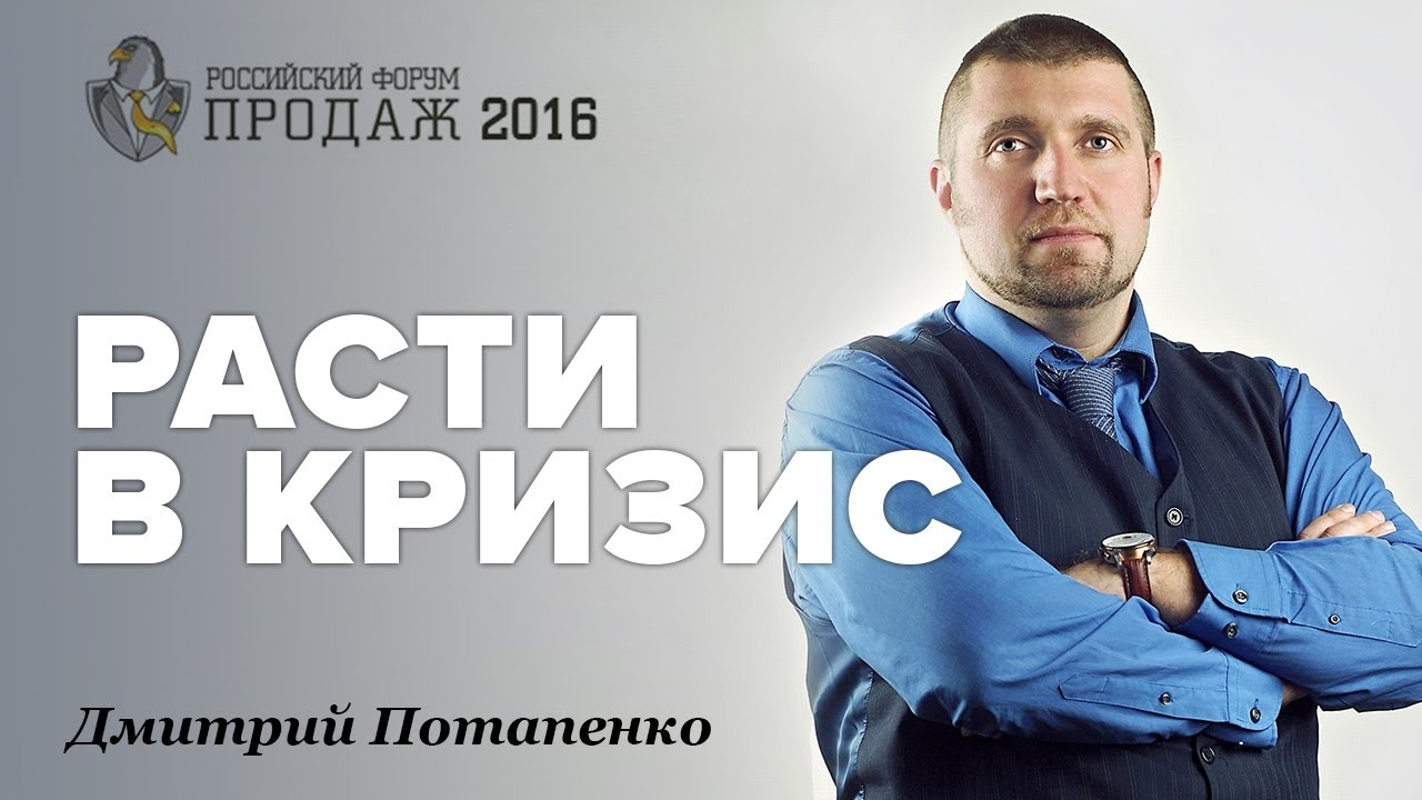 Дмитрий Потапенко: 