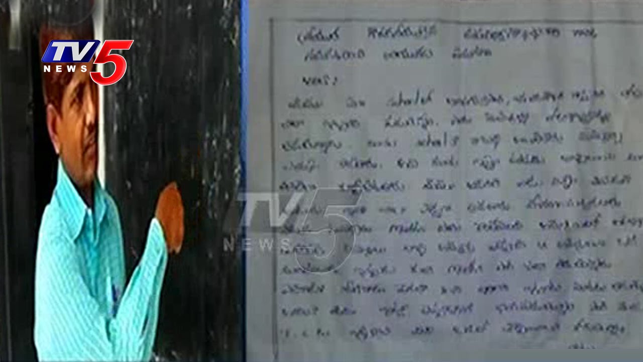 Teacher Sexual Harassment | Girl Students Complaint Against Teacher | Nalgonda District | TV5 News