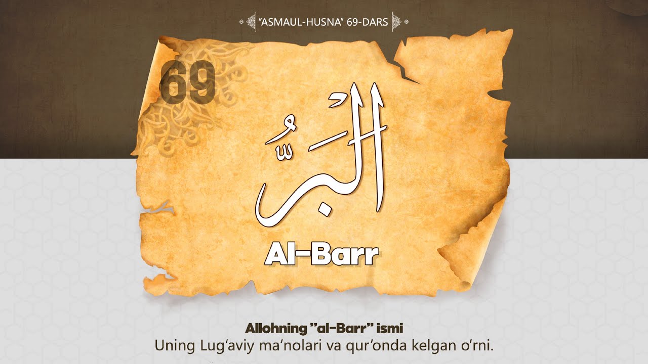 Asmaul husna 69-dars | 