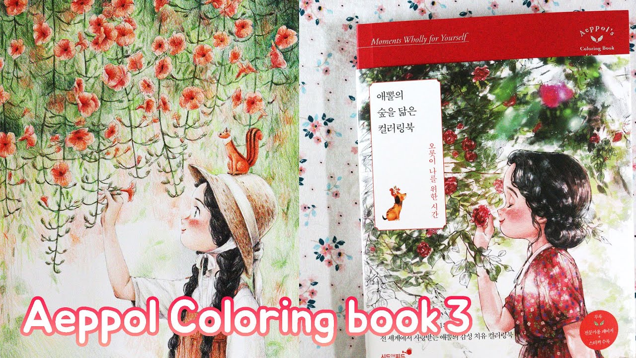 🧡Aeppol's Third Coloring Book, 