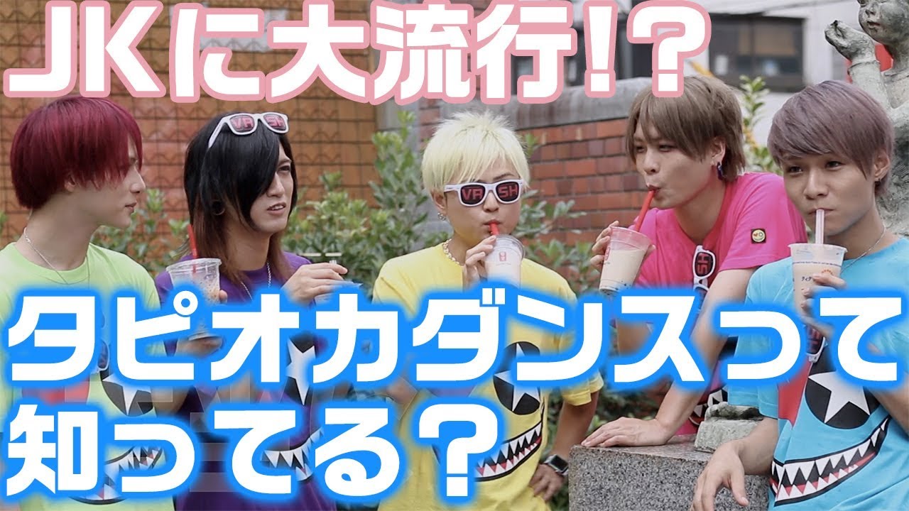 ビバラッシュ 『タピってチマチョゴリ』 MV FULL