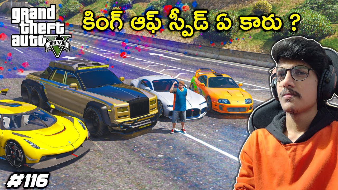 King Of Speed ? | Youngsters Real Life Mods | In Telugu | #116 | THE COSMIC BOY