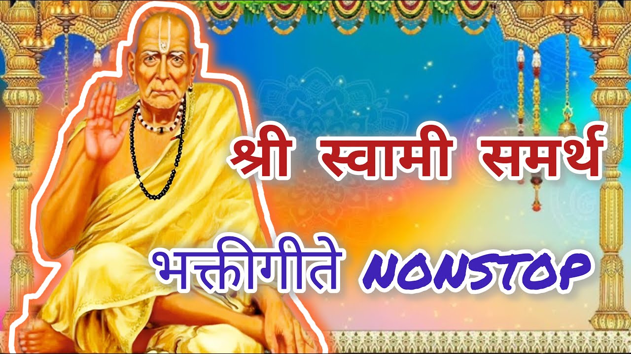 [Rerun]24/7 Live: स्वामींची भक्तीगीते nonstop !! Shree Swami Samarth Bhaktigeete.... #swamisamarth