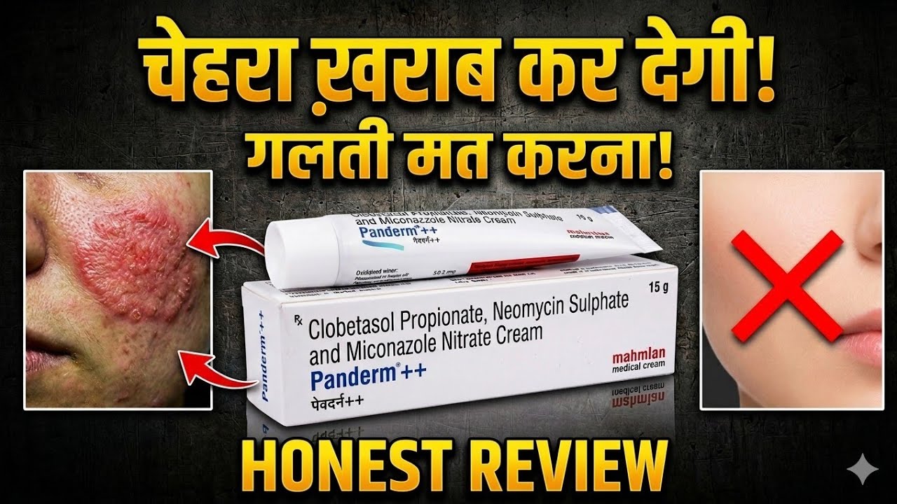 Panderm Plus Cream | panderm plus cream lagane se kya hota hai | panderm plus cream ke fayde