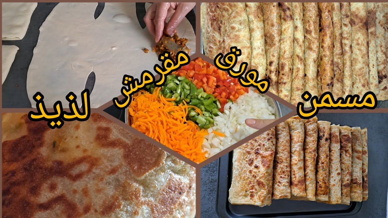 طلبية مسمن بالكفتة والخضار مورق  مع  ثمن البيع المسمن في فرنسا