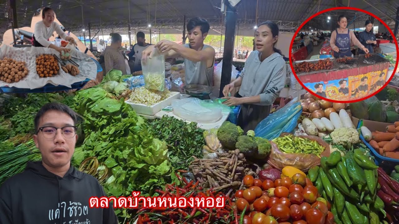 เลาะตลาดแลงบ้านหนองหอย ซื้อของไปทำเสสวนกินกับครอบครัว|ເລາະຕະຫລາດບ້ານຫນອງຫອຍຊື້ຂອງເຮັດເສສວນ