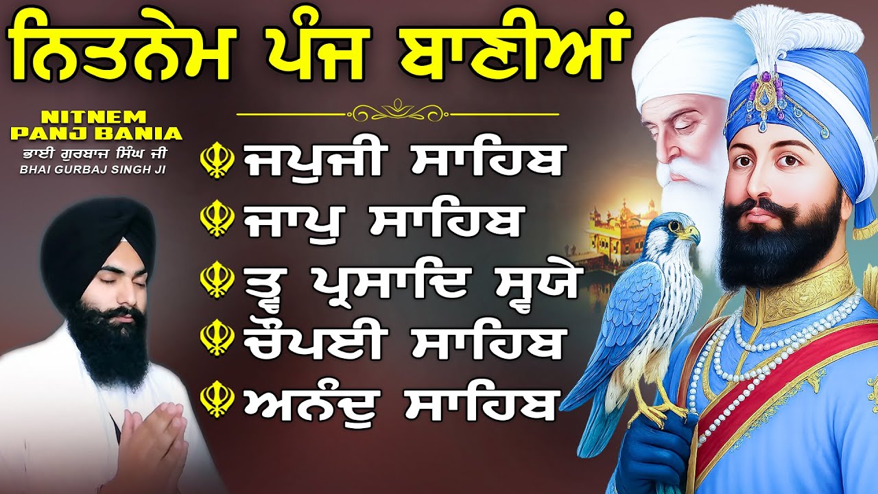 ਨਿਤਨੇਮ ਪੰਜ ਬਾਣੀਆ vol-704 | Nitnem Sahib Full Path | Nitnem Panj Bania | Bhai Gurbaj Singh Ji
