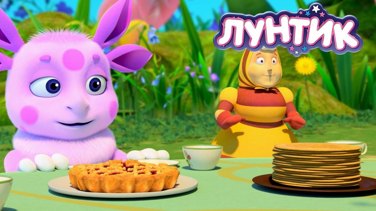 Лунтик 🥞 Печем блины 🥞🥞🥞 Сборник мультиков для детей на Масленицу 🌞🌞🌞