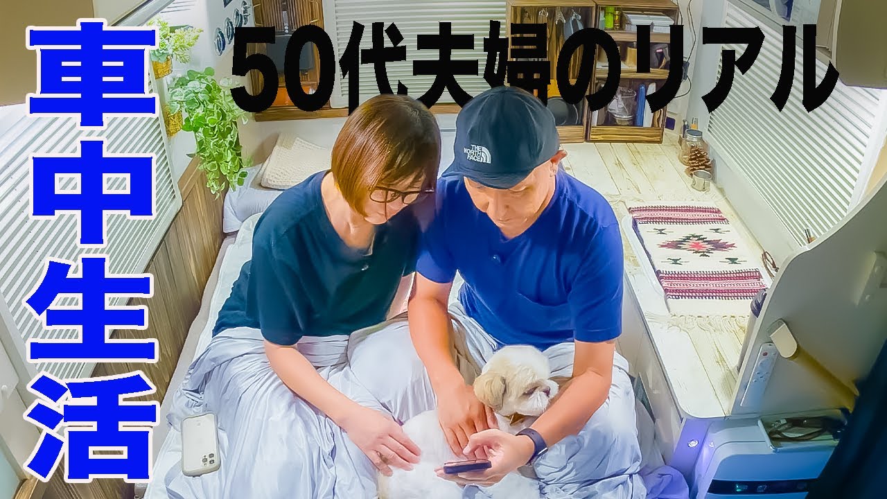 【道の駅車中泊】50代夫婦が軽キャンピングカーで長野県を旅する（総集編）