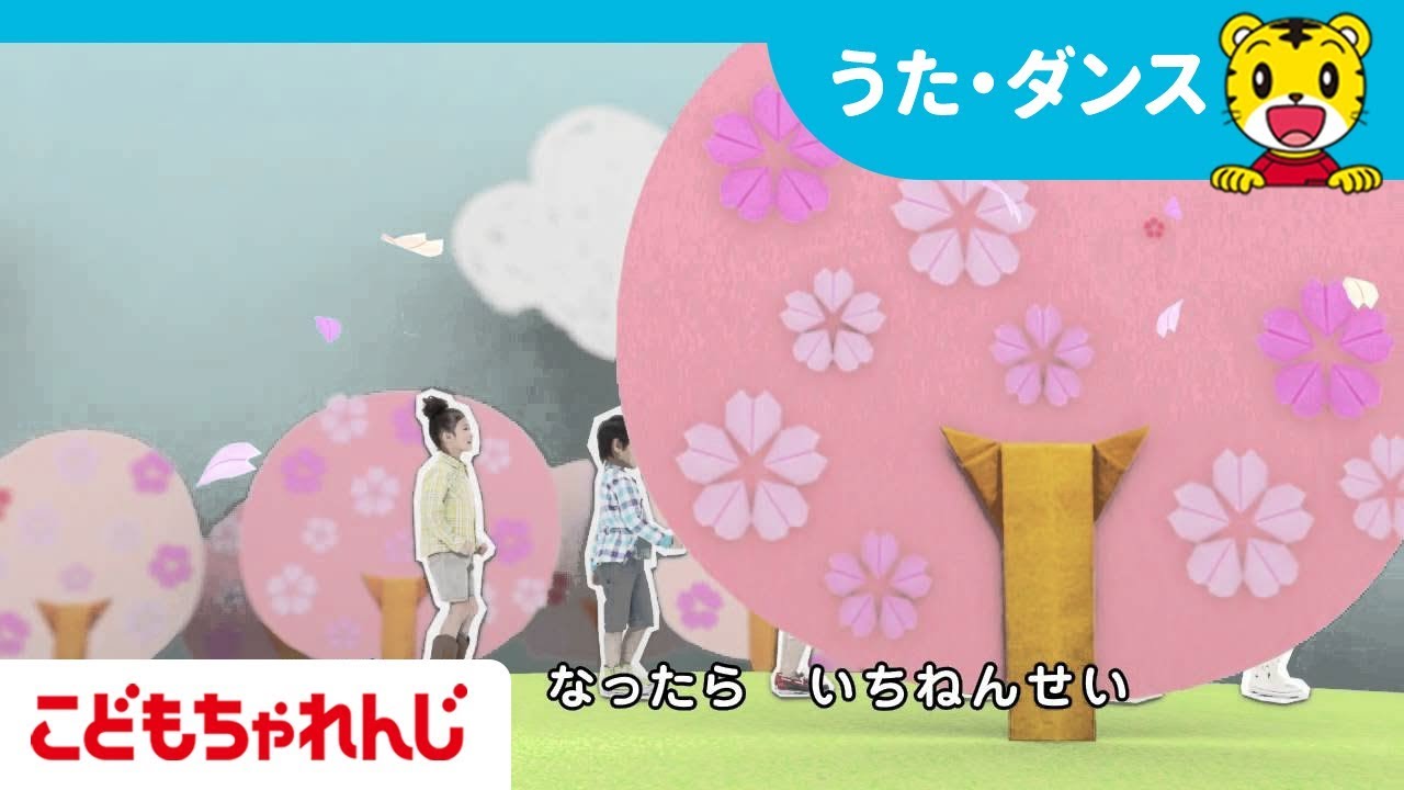 [名曲]ありがとうでおわかれ♪【しまじろうチャンネル公式】
