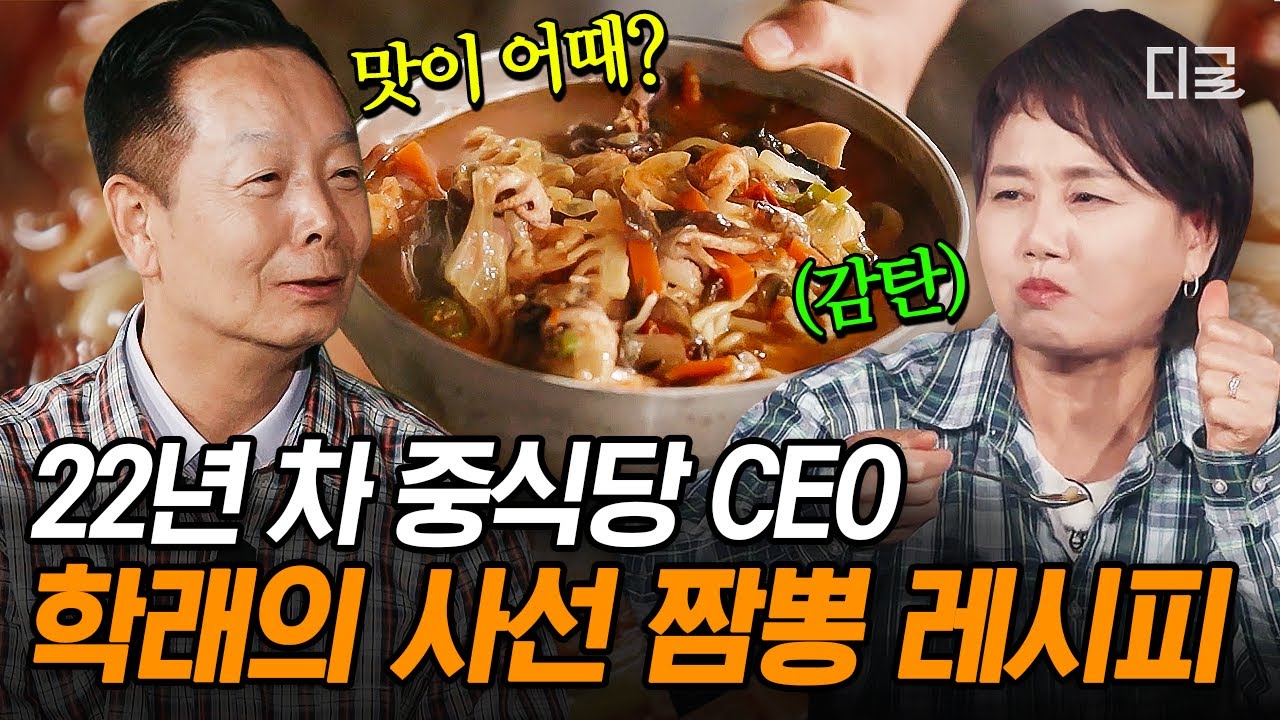 [#회장님네사람들] 연 매출 100억 원💸 