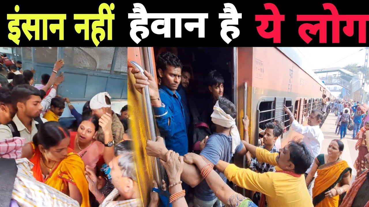 दिल्ली जाने वालो का हुआ कीड़ों बाला हाल 😨 | vikramshila Express Full journey | Bhagalpur To Delhi