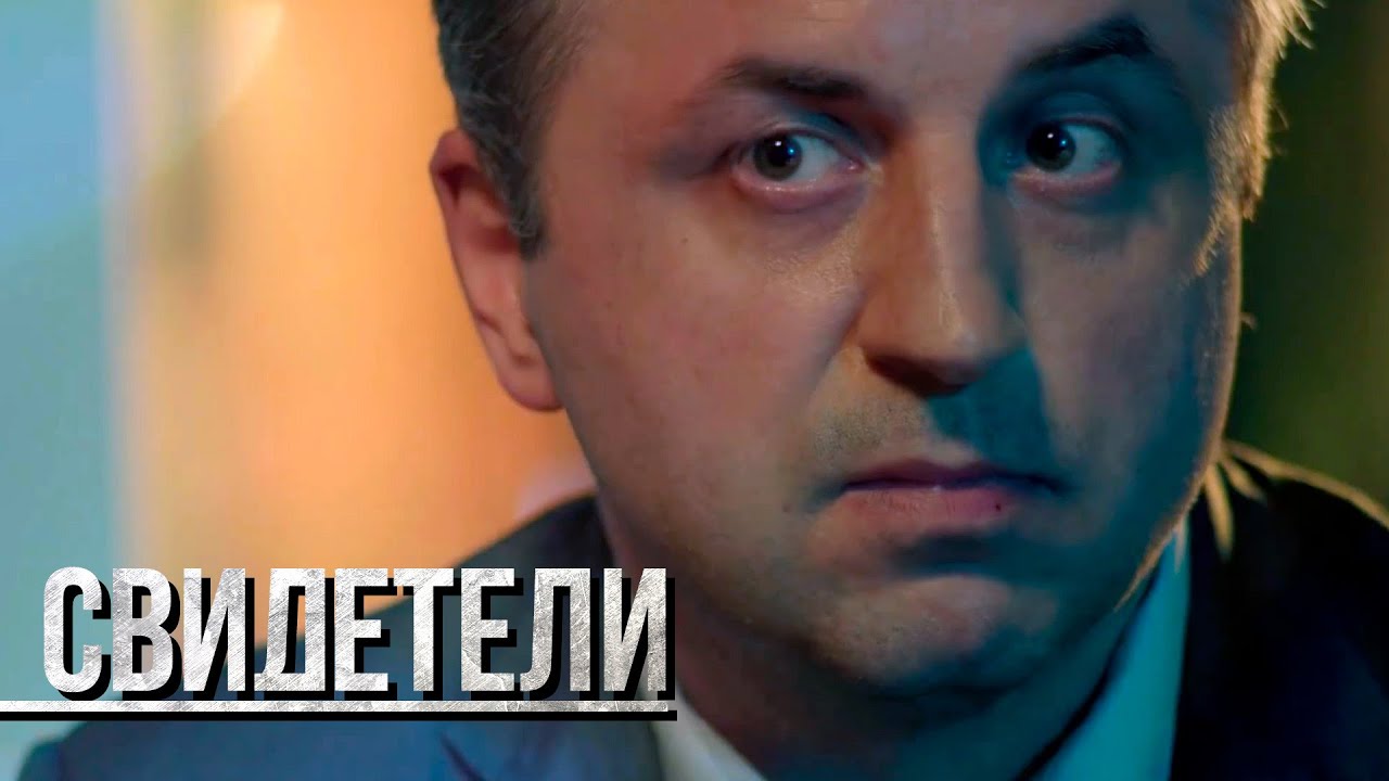Свидетели 2025: Футболист, Сестры